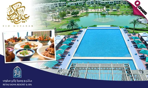 Eid Al-Adha Brunch OR Dinner Buffet at Retaj Salwa Resort!